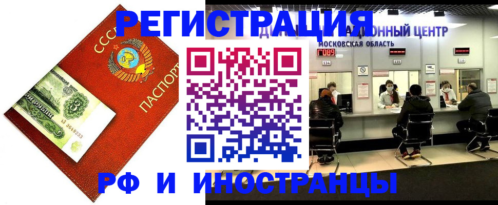 прописка регистрация в Серове