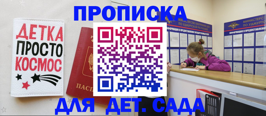 прописка 2025 в Серове