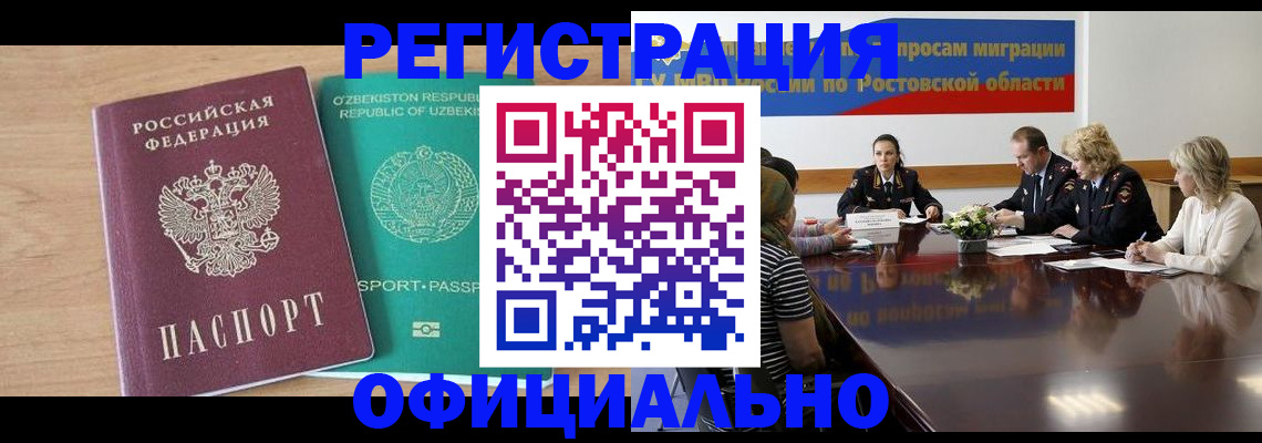 прописка в Серове