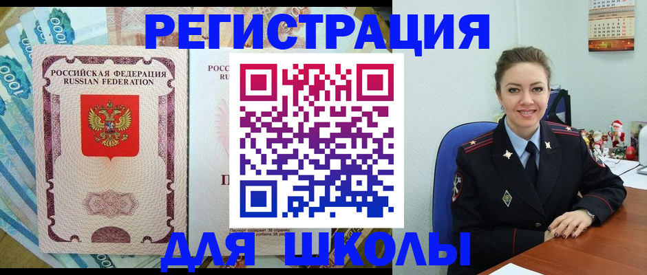 временная регистрация поиск в Серове